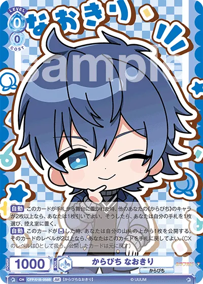 Karapichi Naokiri (BR) — alternate art