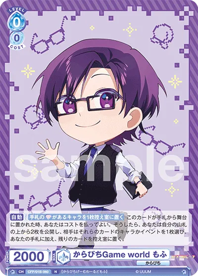 Karapichi Game world Mofu