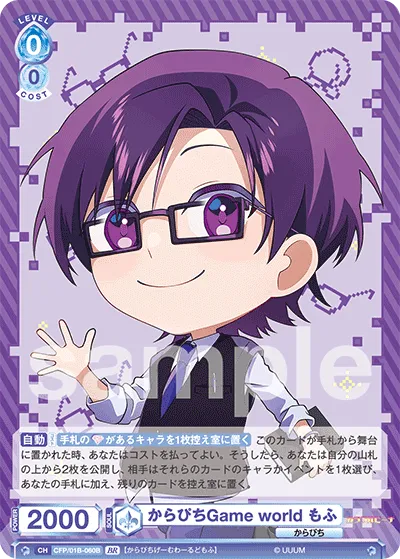 Karapichi Game world Mofu (BR) — alternate art