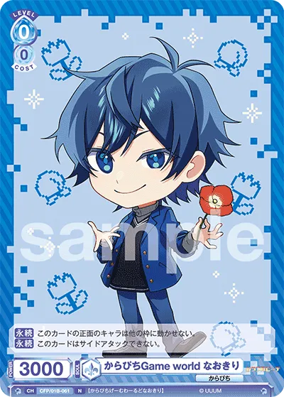Karapichi Game world Naokiri