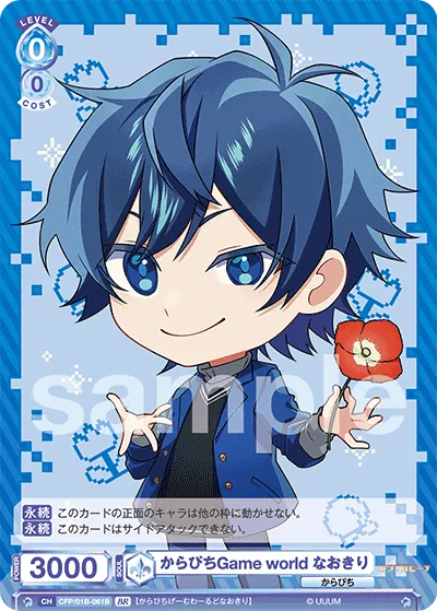 Karapichi Game world Naokiri (BR) — alternate art