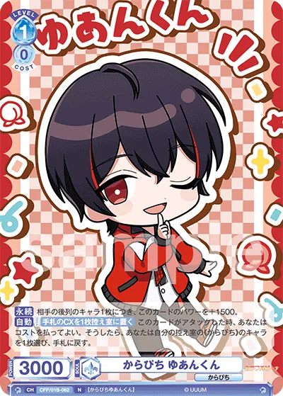 Karapichi Yuan-kun