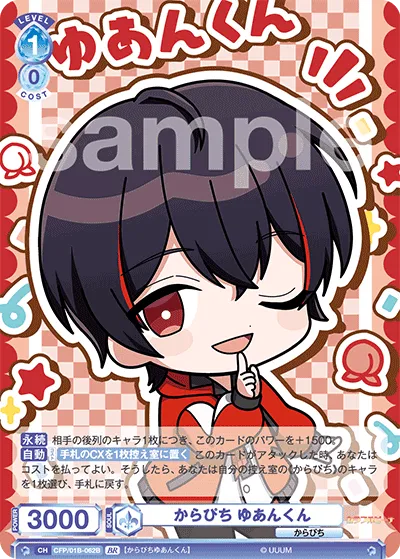 Karapichi Yuan-kun (BR) — alternate art