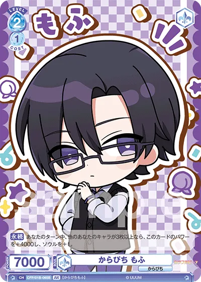 Karapichi Mofu (BR) — alternate art