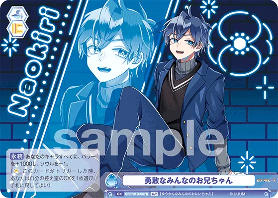 Everyone's brave brother (BR) — alternate art