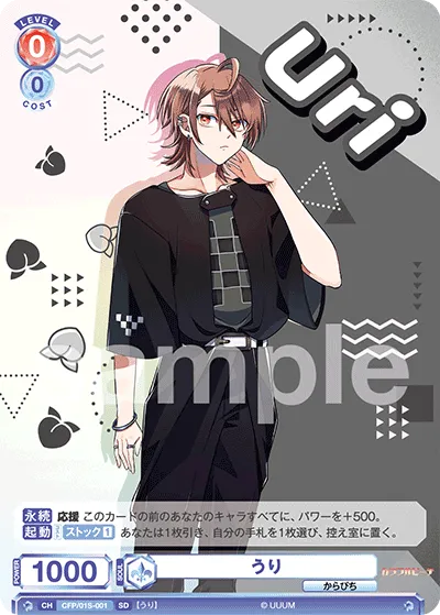Uri (SD) — alternate art