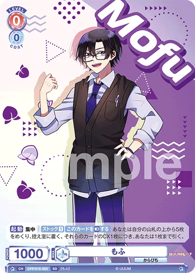 Mofu (SD) — alternate art
