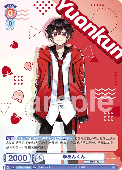 Yuan-kun