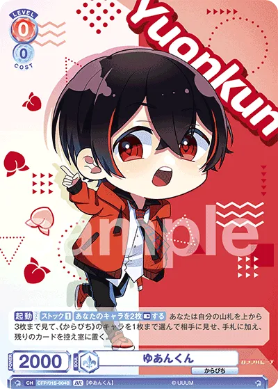 Yuan-kun (BR) — alternate art
