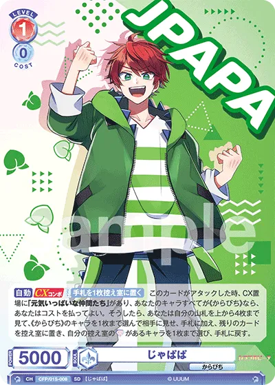 Japapa (SD) — alternate art
