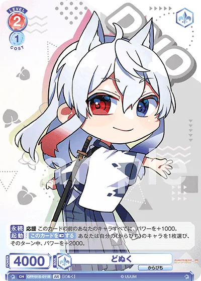 Donuku (BR) — alternate art