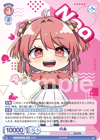 Noa