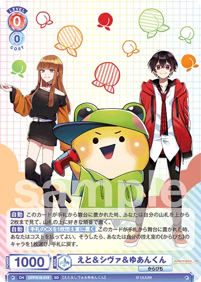 Eto & Shiva & Yuan-kun