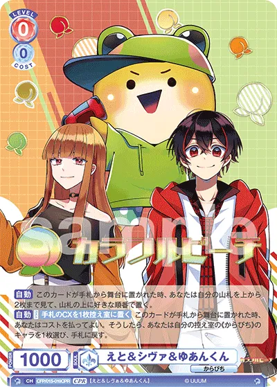 Eto & Shiva & Yuan-kun (CPR) — alternate art