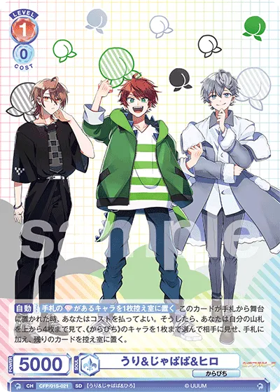 Uri & Japapa & Hiro (SD) — alternate art