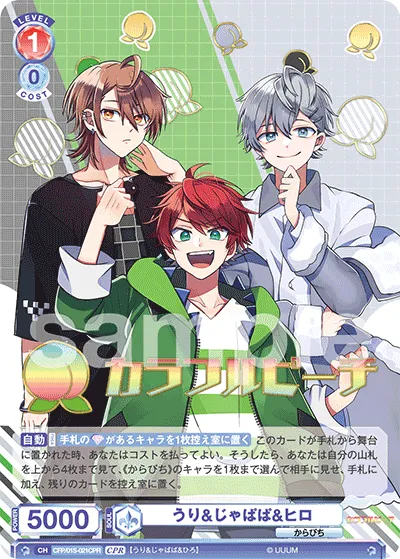 Uri & Japapa & Hiro