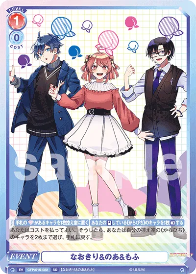 Naokiri & Noa & Mofu (SD) — alternate art