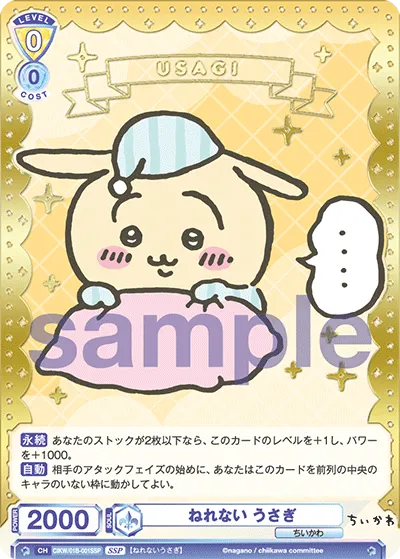 Rabbit who can't sleep (SSP) — alternate art