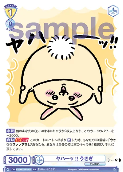 Yahaa!! Rabbit (RR) — alternate art