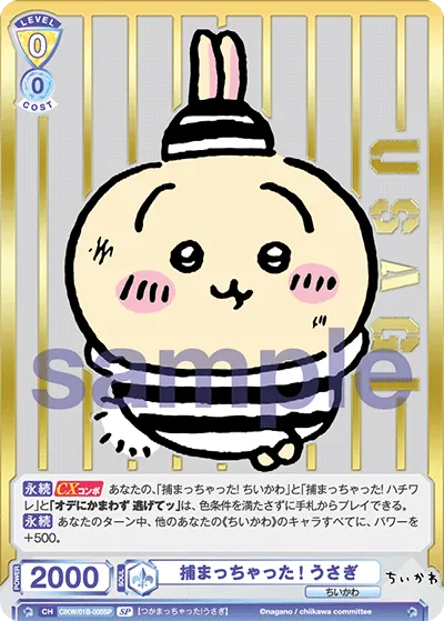 I got caught! Rabbit (SP) — alternate art