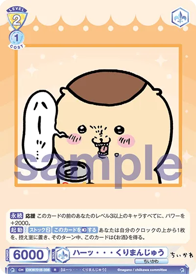 Huh... chestnut manju