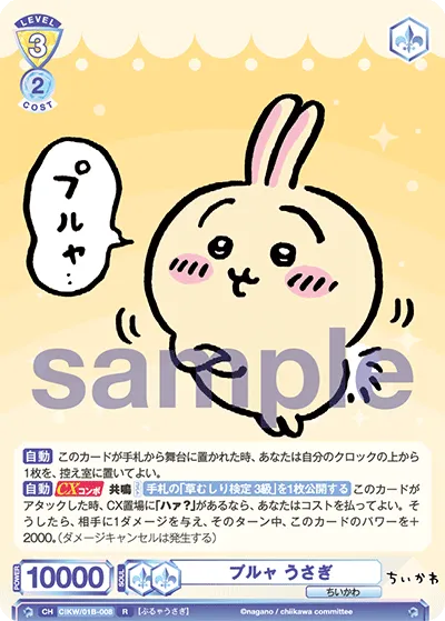 Purya rabbit