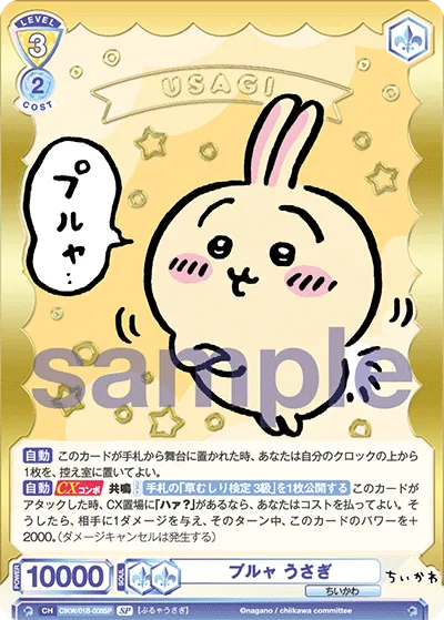 Purya rabbit (SP) — alternate art