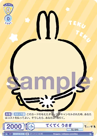 Tekuteku Rabbit (BR) — alternate art