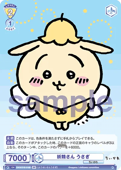 fairy rabbit (BR) — alternate art
