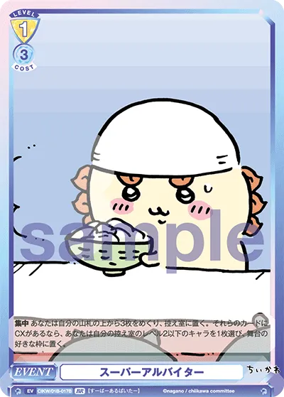 super part timer (BR) — alternate art