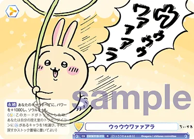 Uuuuuuuuuuuuuuuuuuuuuuuuuuuuuuuuuuu (R) — alternate art