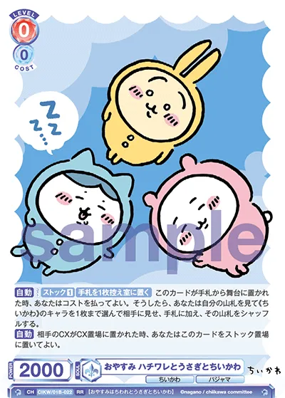 Good night Hachiware, Usagi and Chikawa