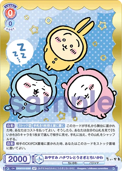 Good night Hachiware, Usagi and Chikawa (SP) — alternate art