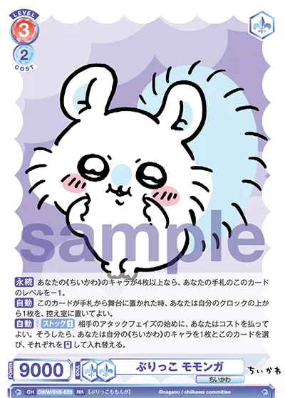 Burikko Momonga