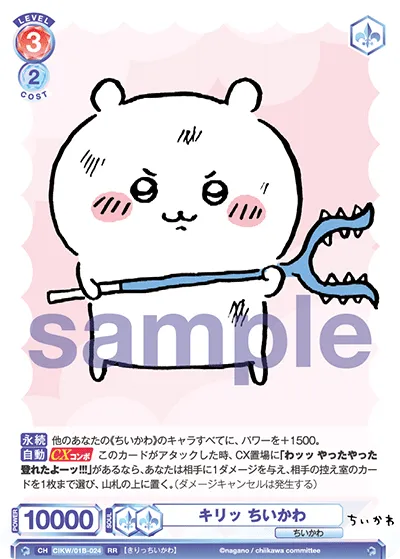 Kiri Chikawa (RR) — alternate art