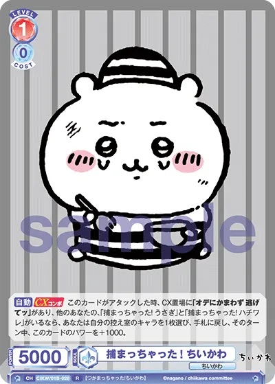 I got caught! Chikawa