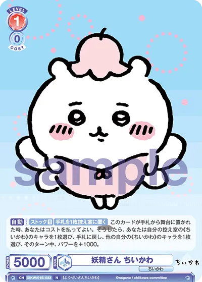 Fairy Chikawa (N) — alternate art