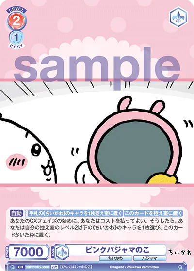 pink pajamas saw