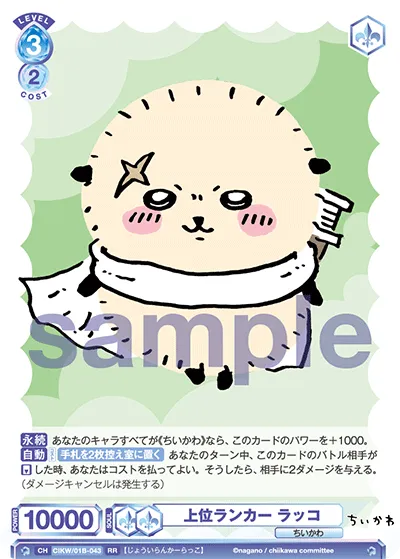 Top ranker sea otter