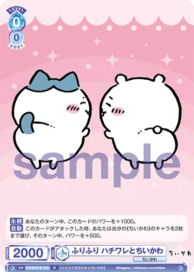 Furifuri Hachiware and Chikawa (R) — alternate art