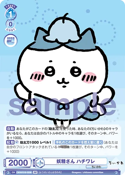 Fairy Hachiware