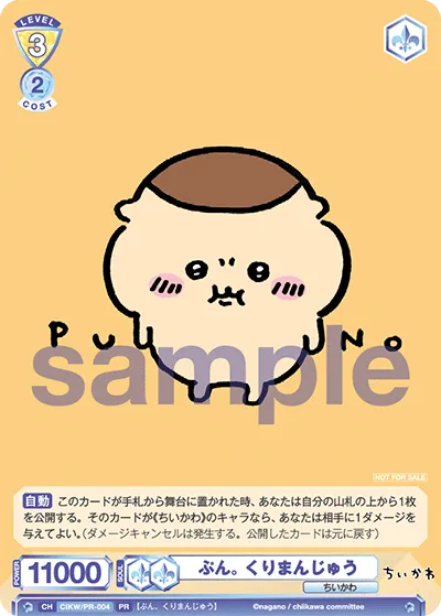 Pun. Chestnut manju