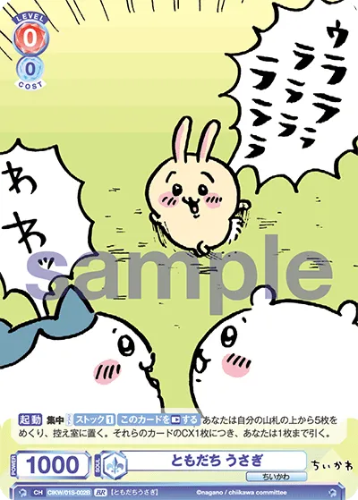 friend rabbit (BR) — alternate art