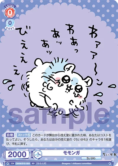 Momonga