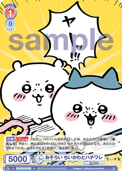 Matching Chiikawa and Hachiware (SD) — alternate art