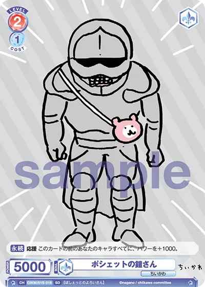 Pochette's armor