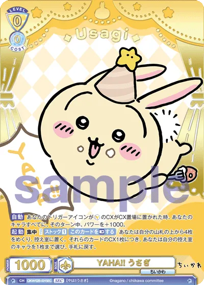 YAHA!! Rabbit (SEC) — alternate art