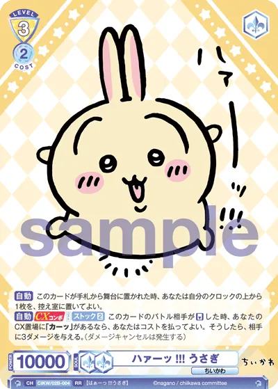 Huh!!! Rabbit