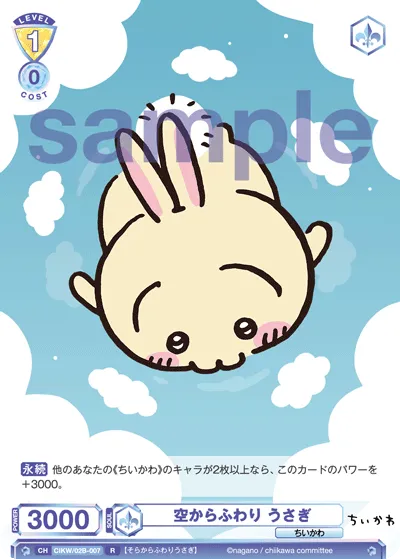 A rabbit floating from the sky
