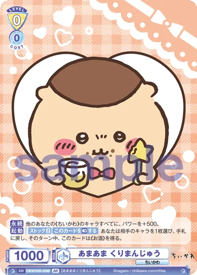 Sweet chestnut manju